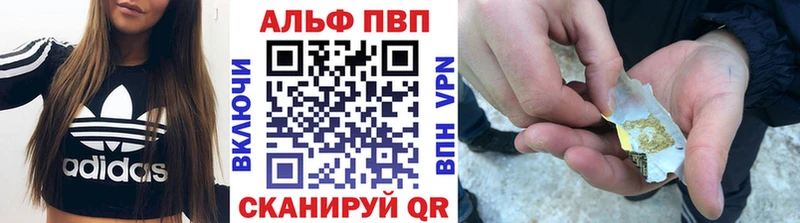 Купить где  Чадан  Альфа ПВП Соль 