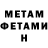 Метамфетамин Methamphetamine Alexandra Konopleva