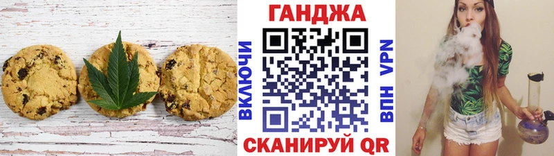 Canna-Cookies конопля  Купить где  Чадан 