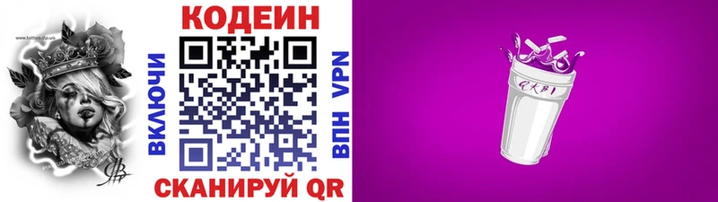 Купить закладки  Чадан  Кодеиновый сироп Lean напиток Lean (лин) 