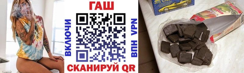 ГАШ гарик  Купить закладки  Чадан 