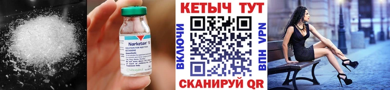 КЕТАМИН VHQ Купить где Чадан