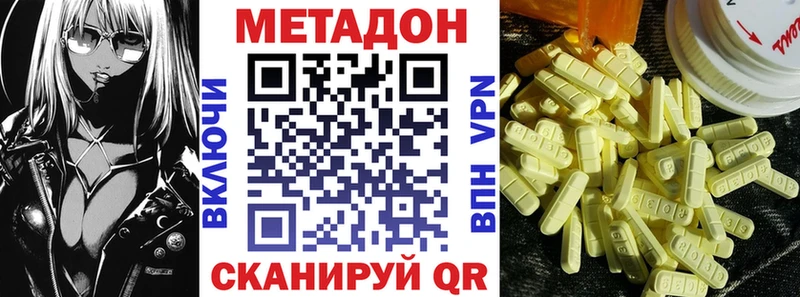 Метадон VHQ  Купить  Чадан 